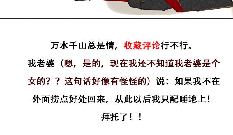 将军不可以最新章节漫画,第七章 不要靠这么近83图