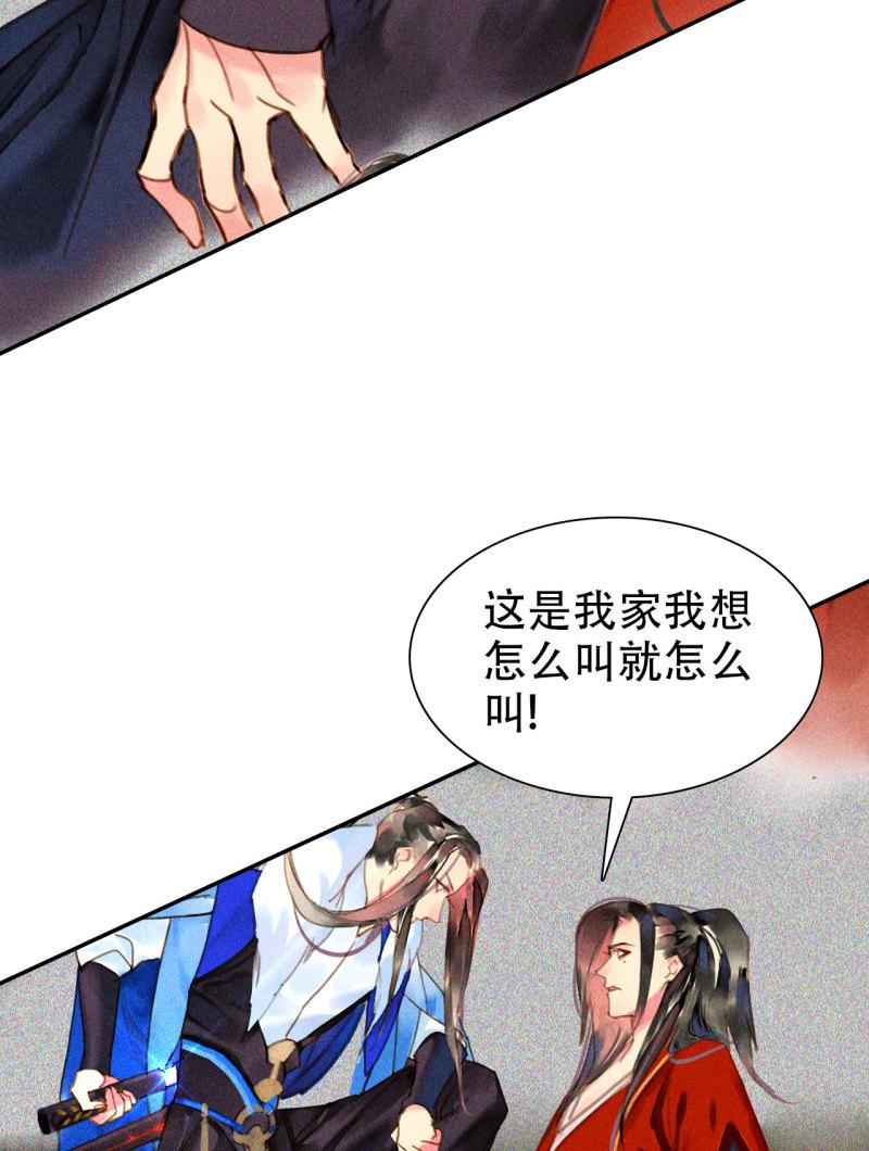 不可以(汉甜宠)漫画,第七章 不要靠这么近54图