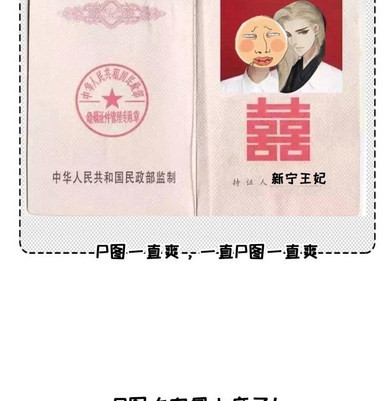 将军不可以最新章节漫画,第七章 不要靠这么近80图