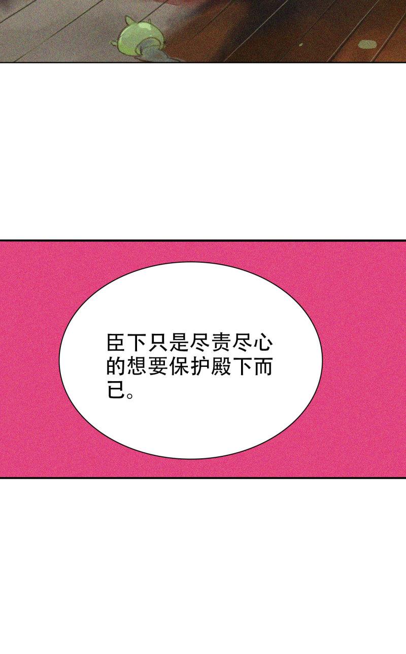 将军不可以最新章节漫画,第七章 不要靠这么近66图