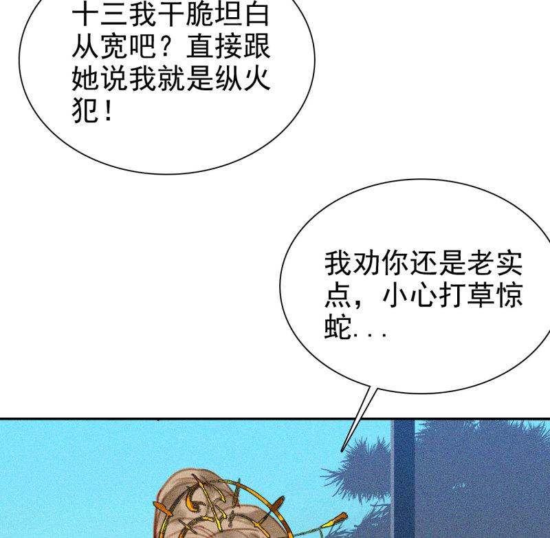 不可以(汉甜宠)漫画,第七章 不要靠这么近17图