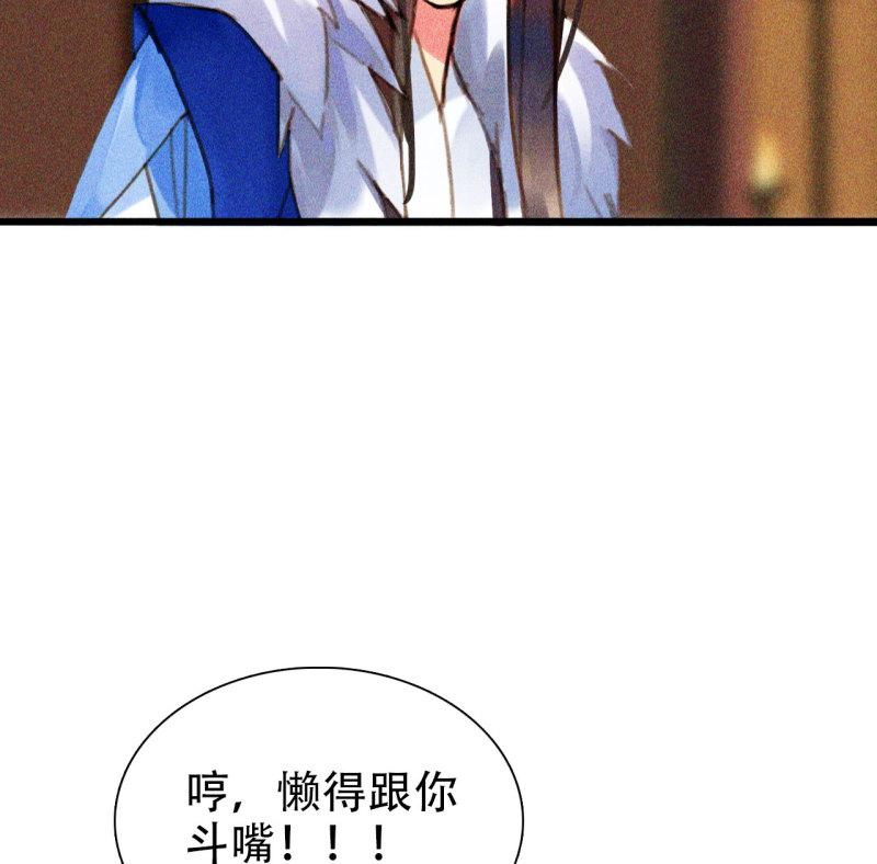 不可以(汉甜宠)漫画,第七章 不要靠这么近59图