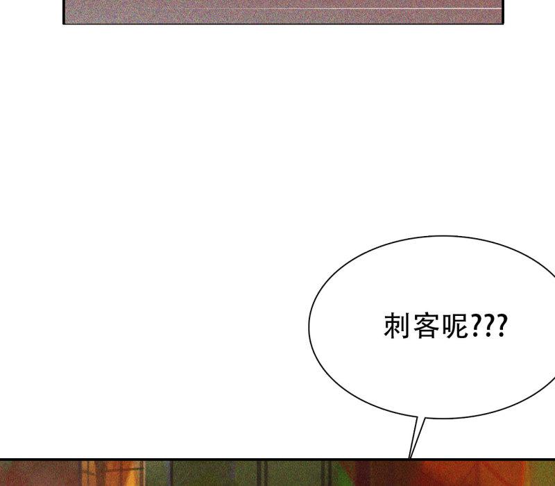 将军不可以最新章节漫画,第七章 不要靠这么近48图