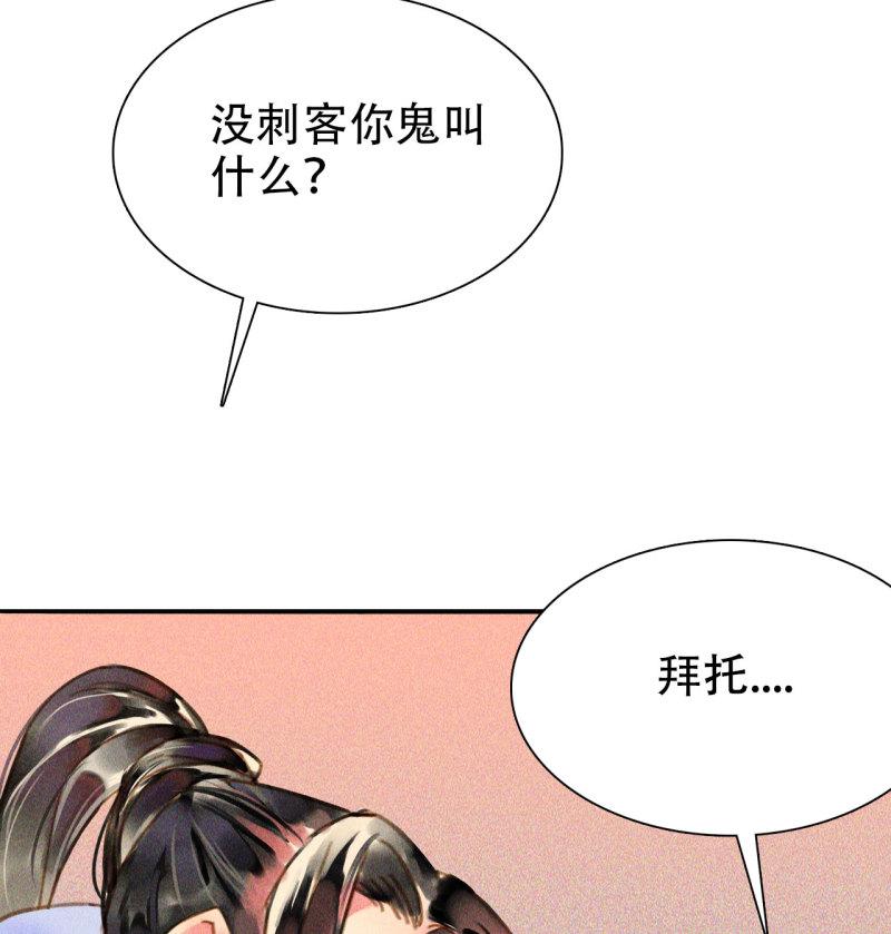 不可以(汉甜宠)漫画,第七章 不要靠这么近52图