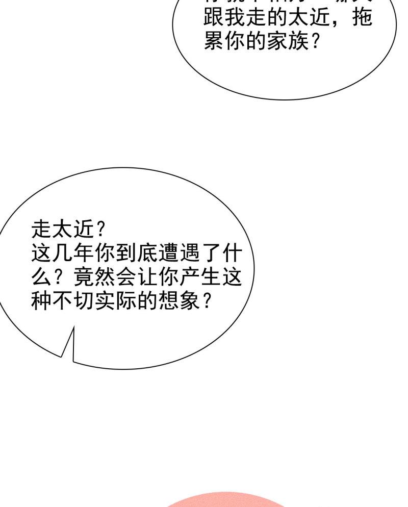 不可以(汉甜宠)漫画,第七章 不要靠这么近11图