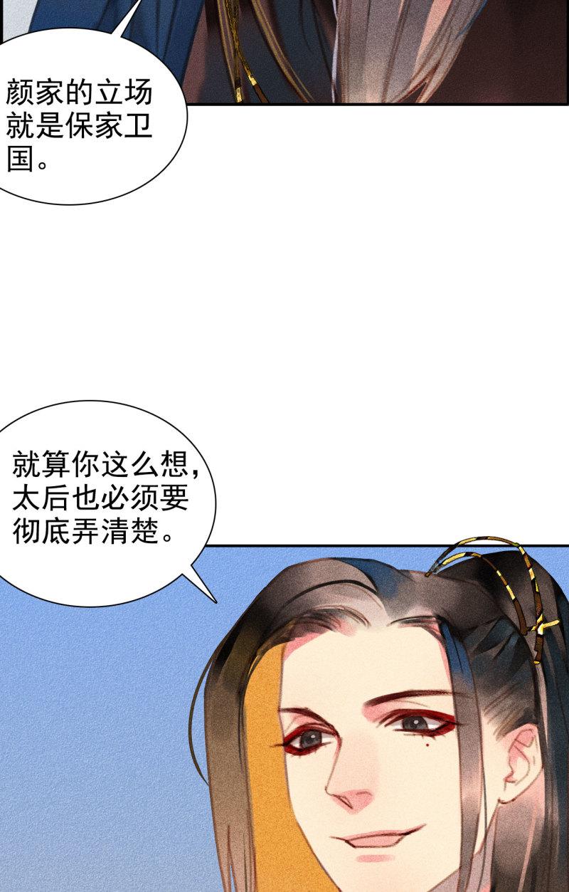 不可以(汉甜宠)漫画,第七章 不要靠这么近9图