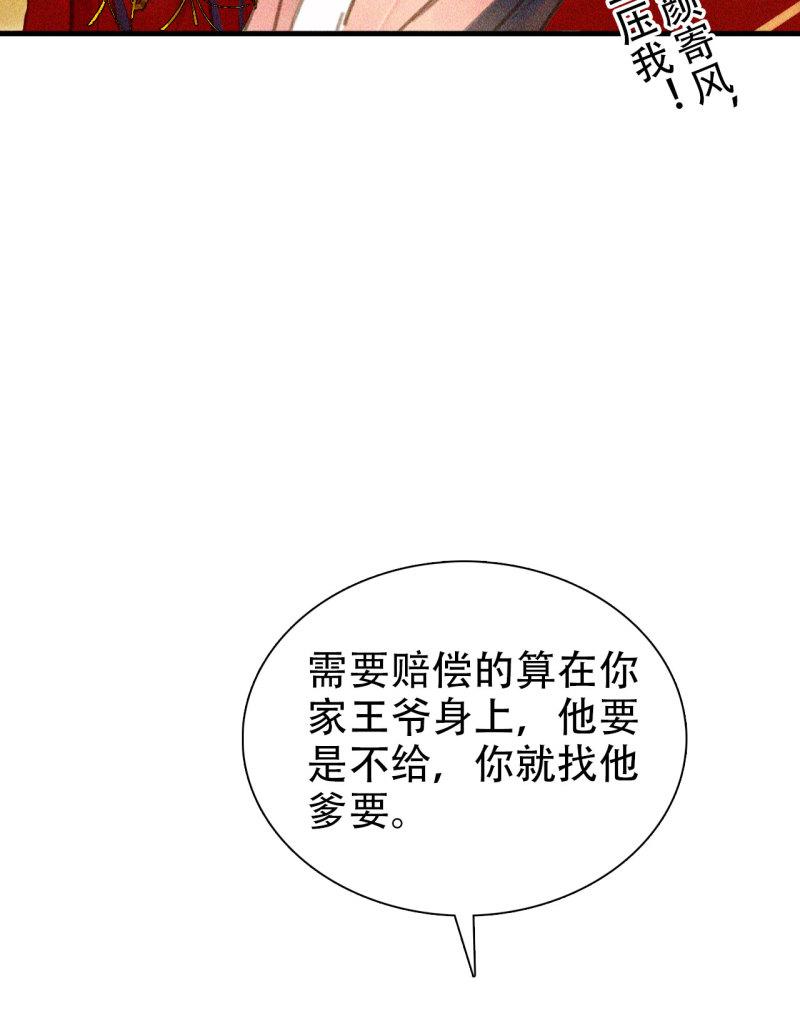 将军不可以最新章节漫画,第七章 不要靠这么近61图