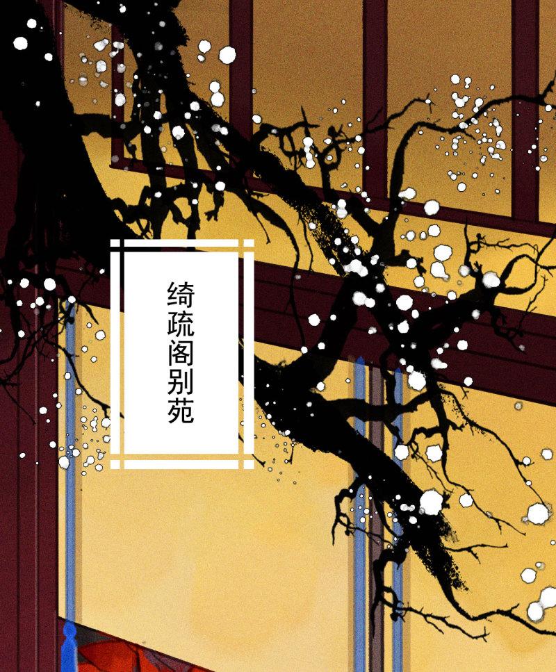 将军不可以最新章节漫画,第七章 不要靠这么近13图