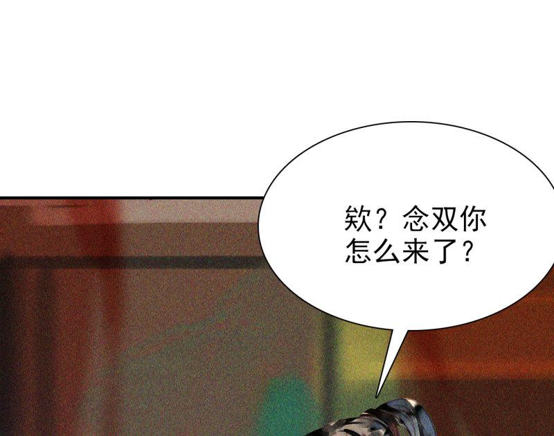 不可以(汉甜宠)漫画,第七章 不要靠这么近70图