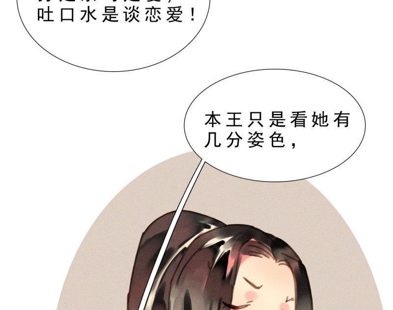 将军退休配枪吗漫画,第八章 带孩子真辛苦21图