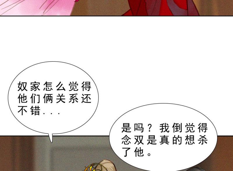 将军退休配枪吗漫画,第八章 带孩子真辛苦12图