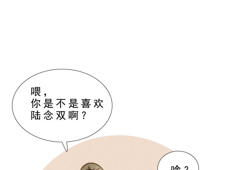 将军退休配枪吗漫画,第八章 带孩子真辛苦19图