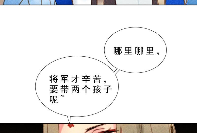 将军退休配枪吗漫画,第八章 带孩子真辛苦17图