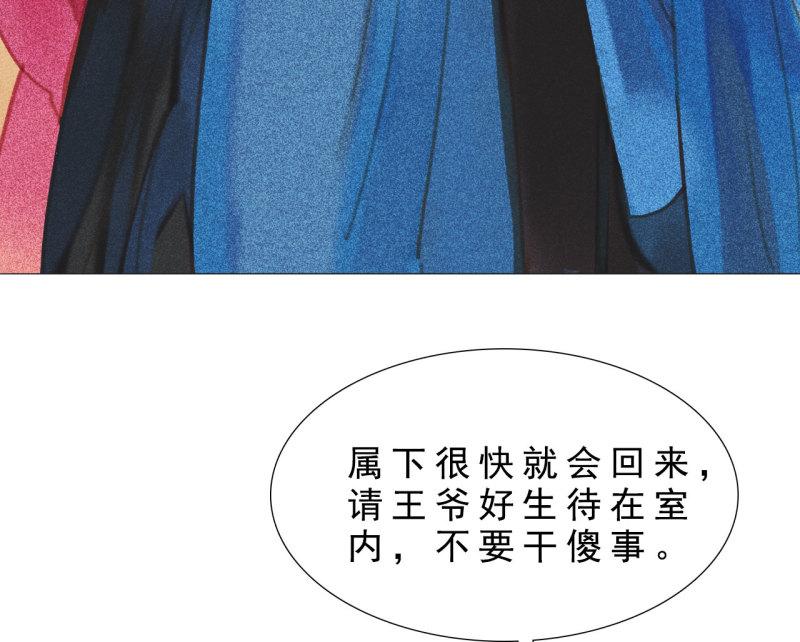 将军退休配枪吗漫画,第八章 带孩子真辛苦46图