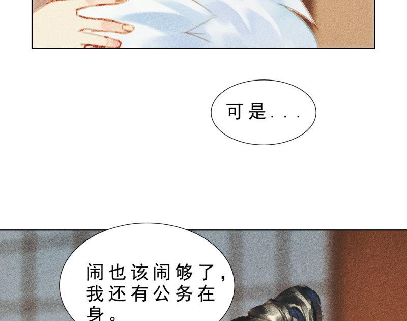 将军退休配枪吗漫画,第八章 带孩子真辛苦42图