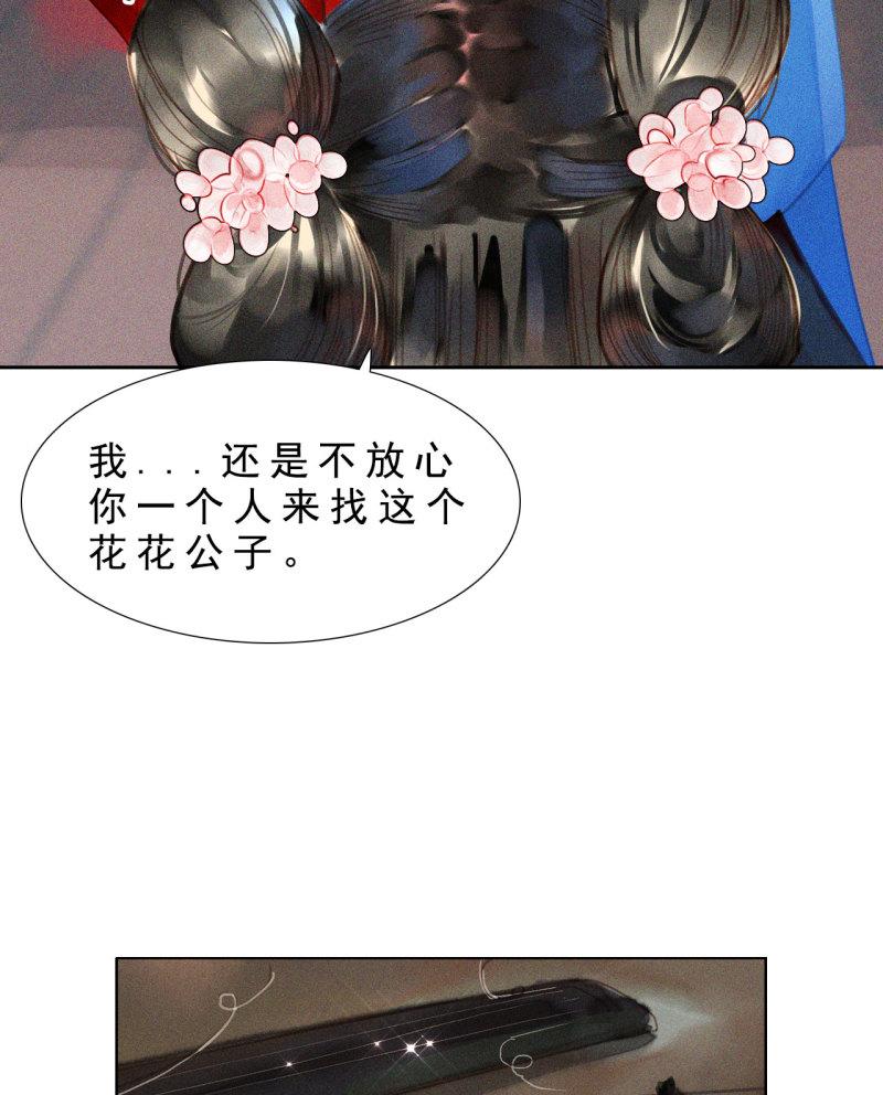 将军退休配枪吗漫画,第八章 带孩子真辛苦5图