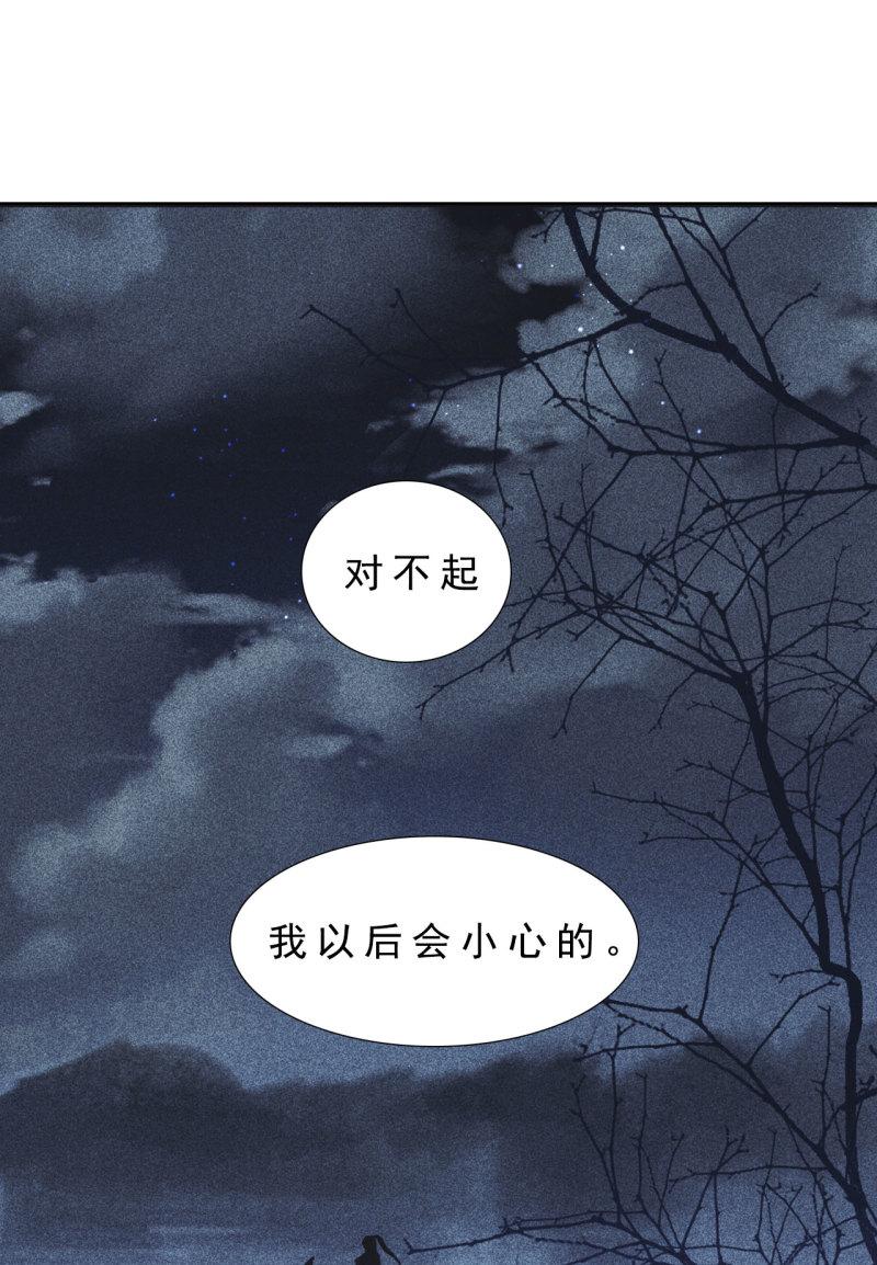 将军退休配枪吗漫画,第八章 带孩子真辛苦61图