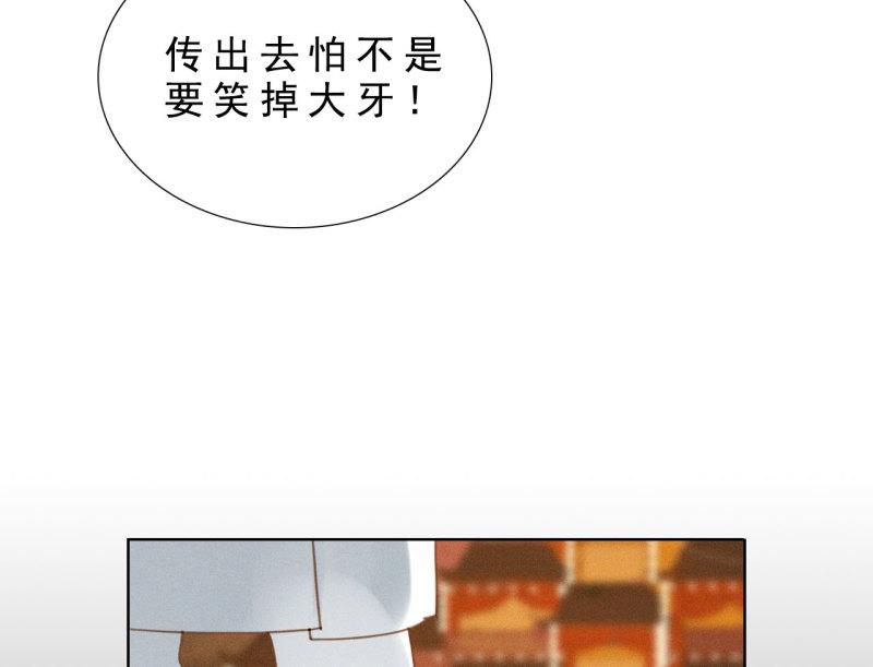 将军退休配枪吗漫画,第八章 带孩子真辛苦24图