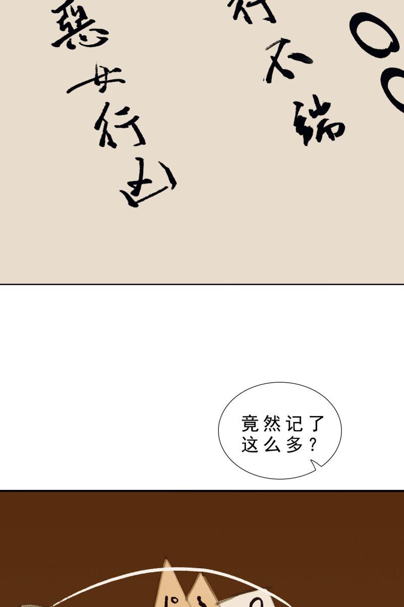 将军退休配枪吗漫画,第八章 带孩子真辛苦68图