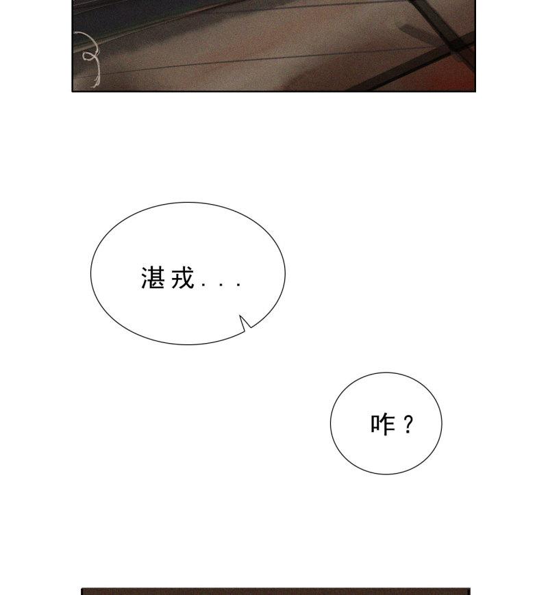 将军退休配枪吗漫画,第八章 带孩子真辛苦6图