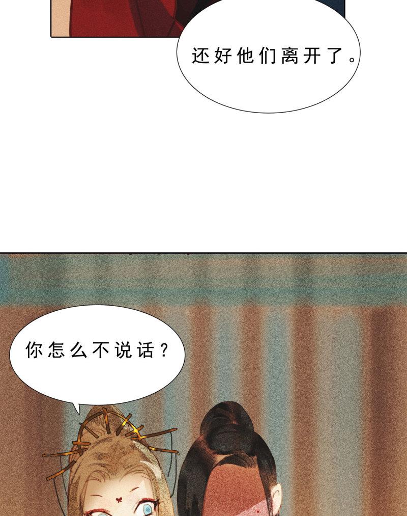 将军退休配枪吗漫画,第八章 带孩子真辛苦63图