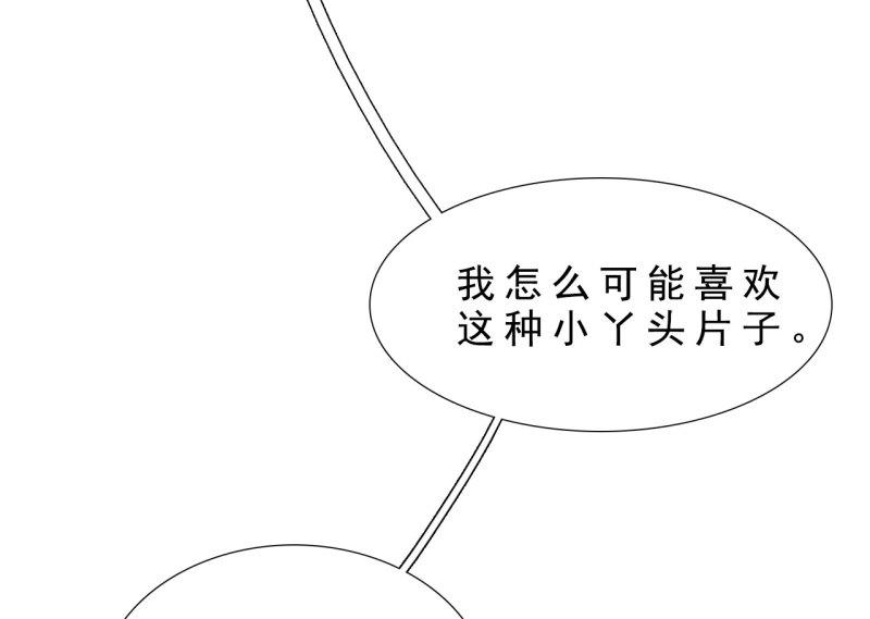 将军退休配枪吗漫画,第八章 带孩子真辛苦23图