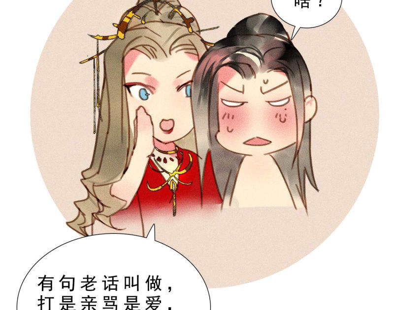 将军退休配枪吗漫画,第八章 带孩子真辛苦20图