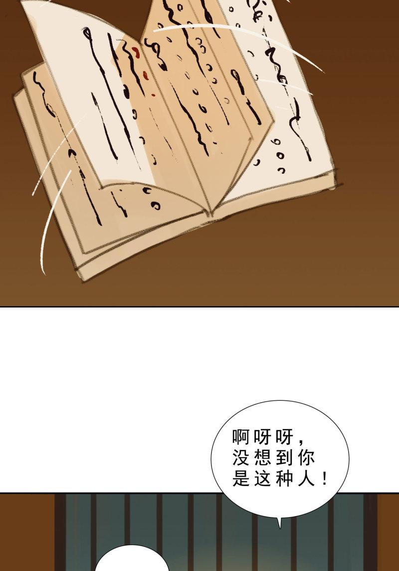 将军退休配枪吗漫画,第八章 带孩子真辛苦69图