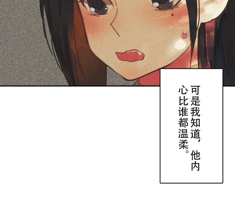 将军不可以最新章节漫画,第九章 我有颜寄风的把柄72图