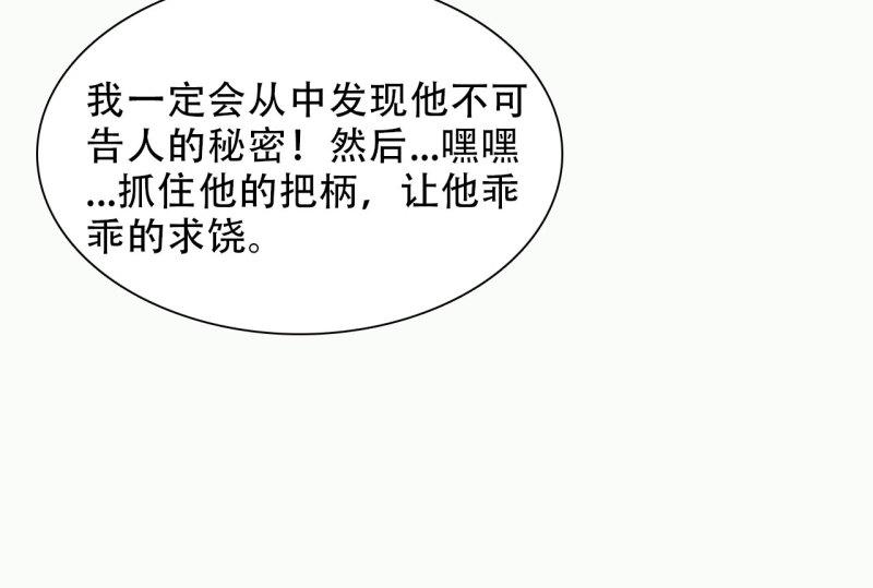 将军不可以最新章节漫画,第九章 我有颜寄风的把柄16图