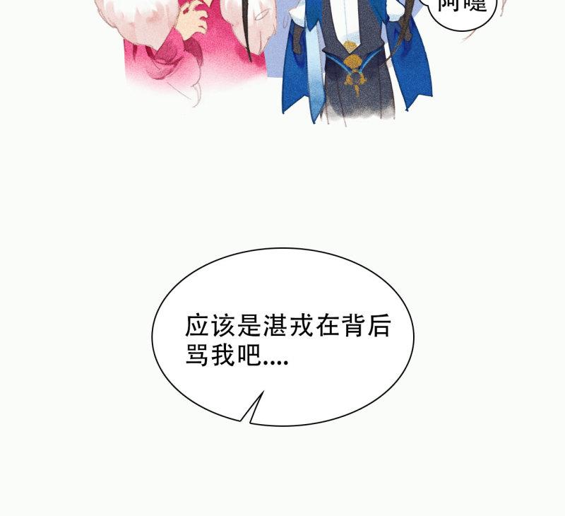 将军不可以最新章节漫画,第九章 我有颜寄风的把柄18图