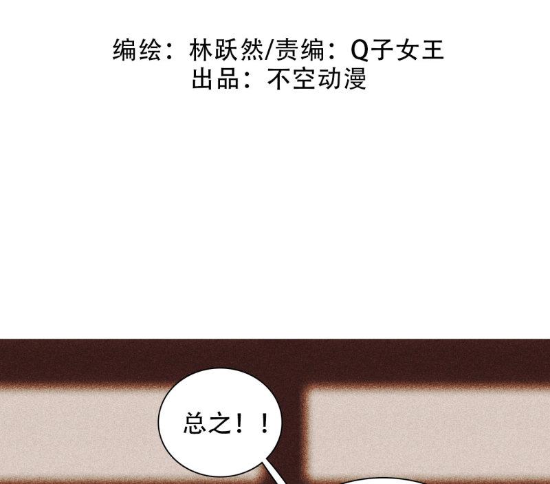 将军不可以最新章节漫画,第九章 我有颜寄风的把柄3图