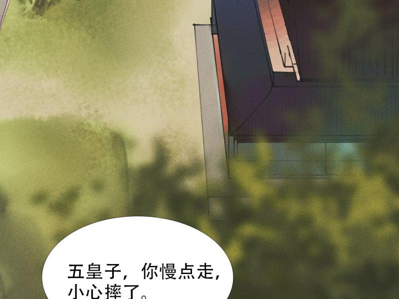 将军不可以最新章节漫画,第九章 我有颜寄风的把柄41图