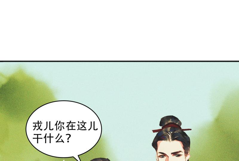 将军不可以最新章节漫画,第九章 我有颜寄风的把柄53图