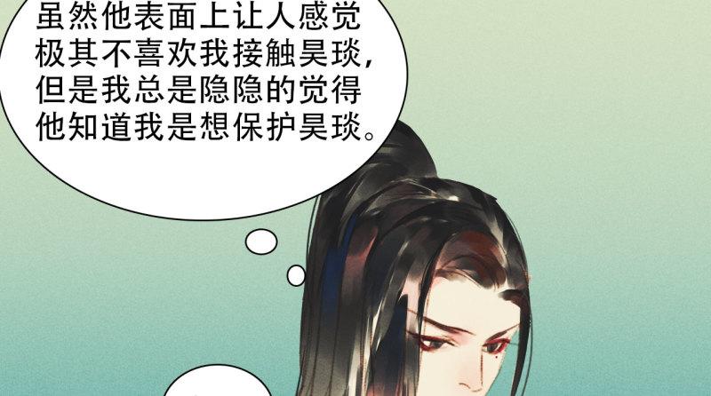 将军不可以最新章节漫画,第九章 我有颜寄风的把柄37图