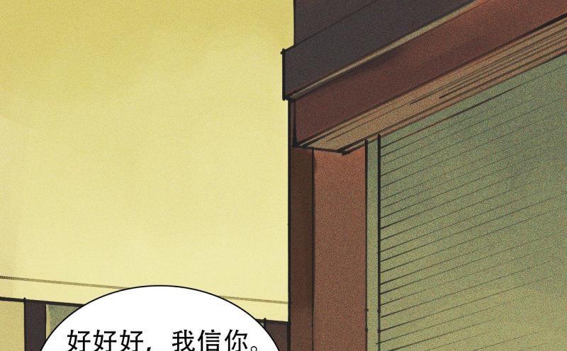 将军不可以最新章节漫画,第九章 我有颜寄风的把柄19图