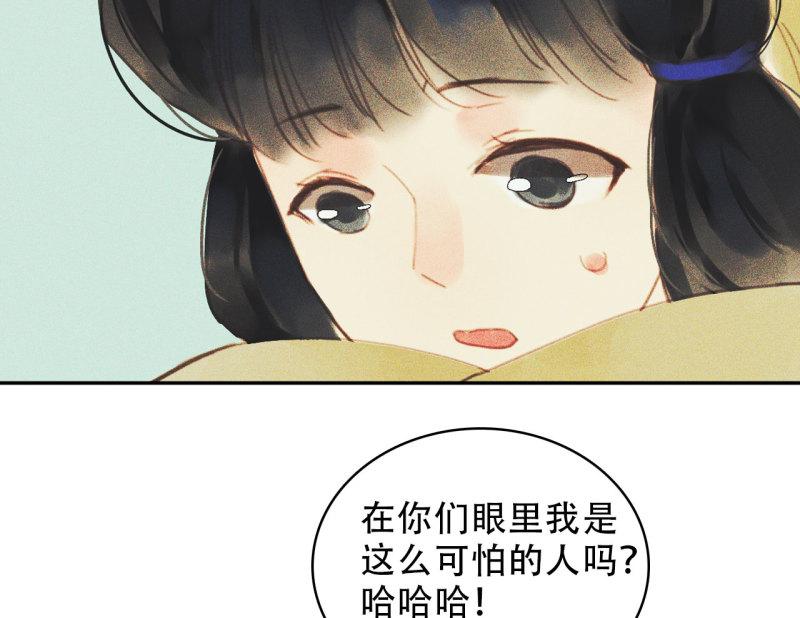 将军不可以最新章节漫画,第九章 我有颜寄风的把柄62图