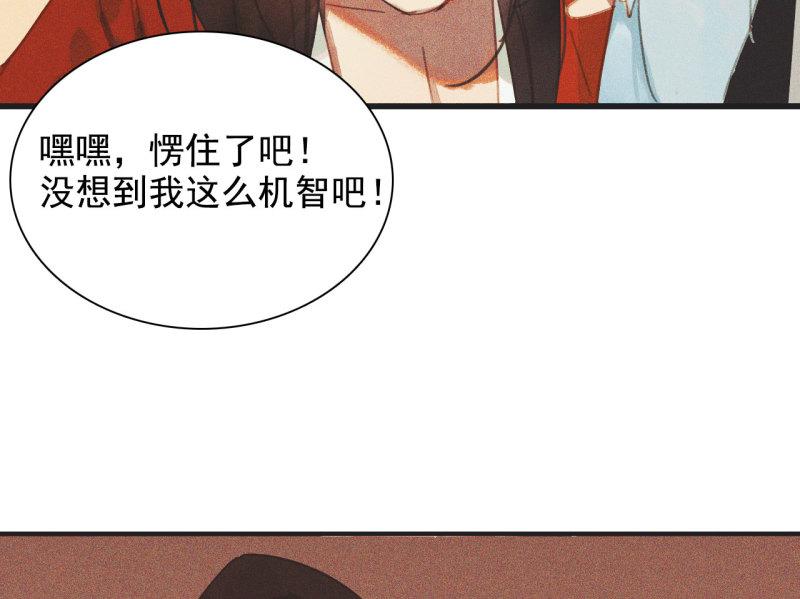 不不可以漫画,第十章 那方面的爱好60图