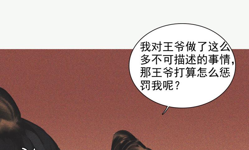 不不可以漫画,第十章 那方面的爱好86图