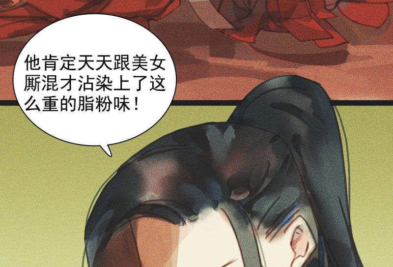 不不可以漫画,第十章 那方面的爱好17图