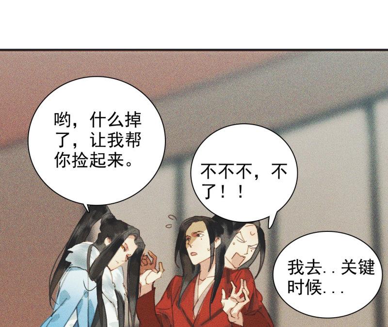 不不可以漫画,第十章 那方面的爱好79图