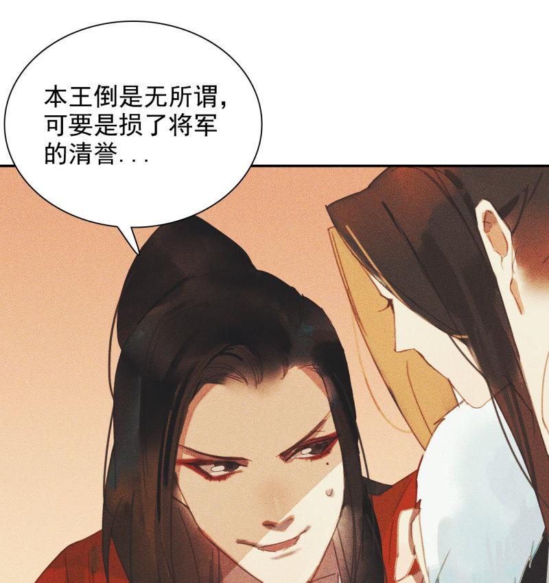 不不可以漫画,第十章 那方面的爱好59图