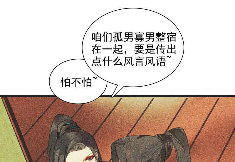 不不可以漫画,第十章 那方面的爱好56图