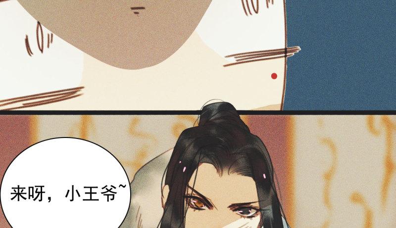 不不可以漫画,第十章 那方面的爱好70图