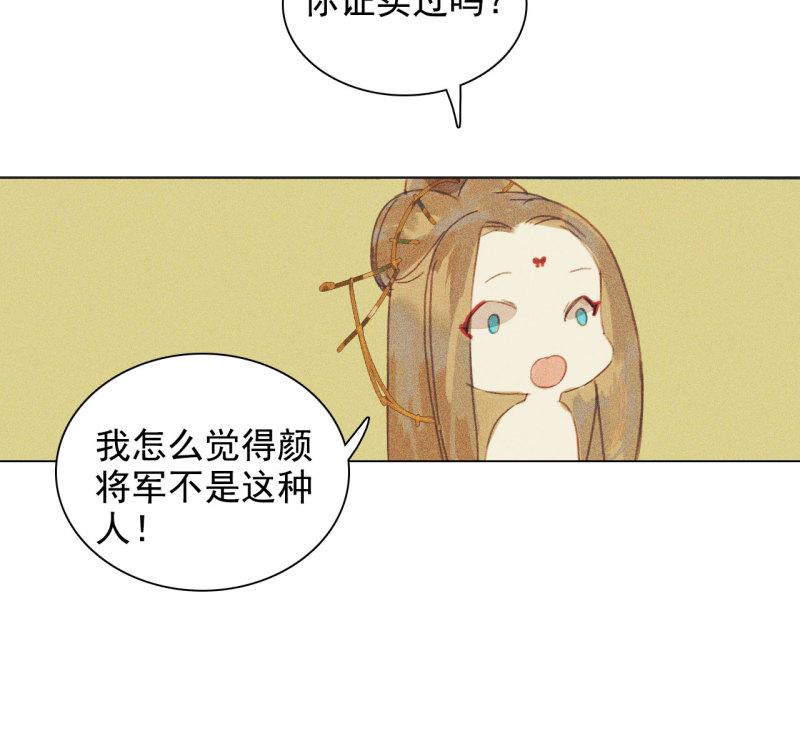 不不可以漫画,第十章 那方面的爱好27图