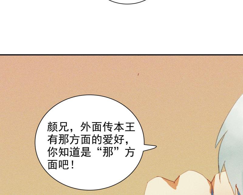 不不可以漫画,第十章 那方面的爱好54图