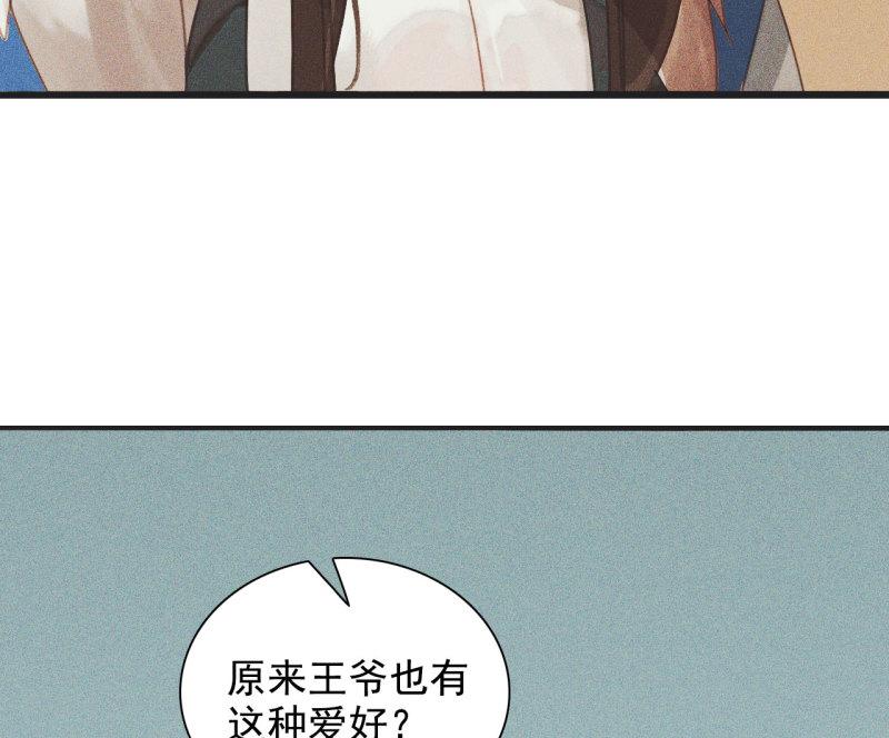 不不可以漫画,第十章 那方面的爱好62图