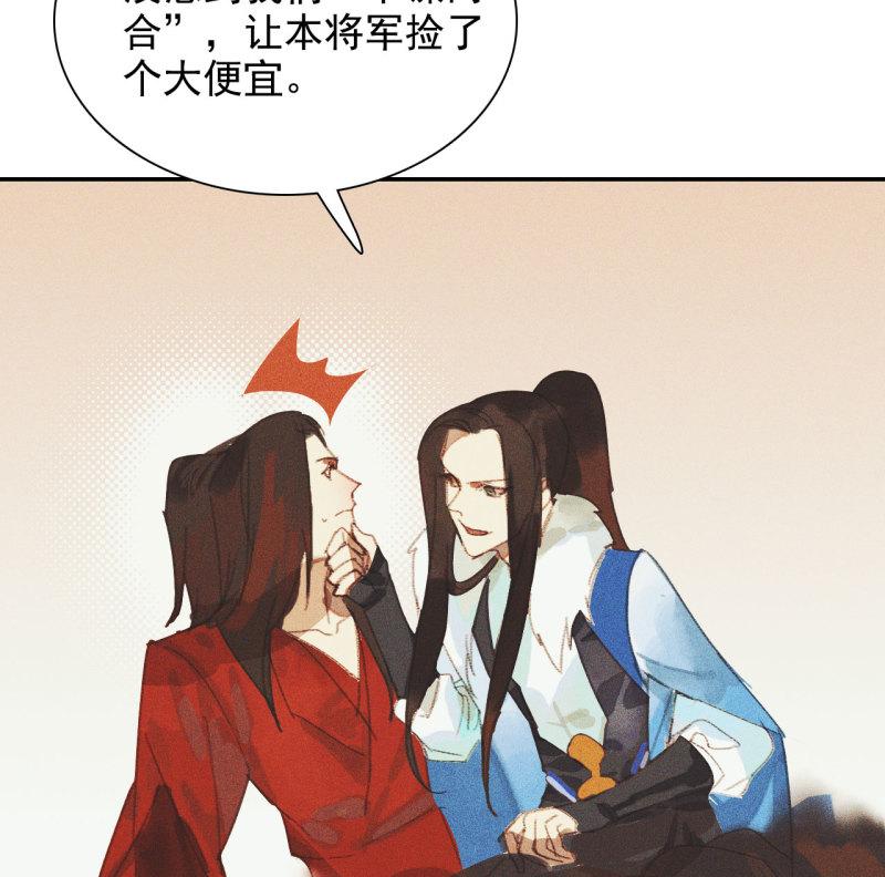 不不可以漫画,第十章 那方面的爱好66图