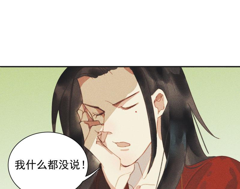 不不可以漫画,第十章 那方面的爱好35图