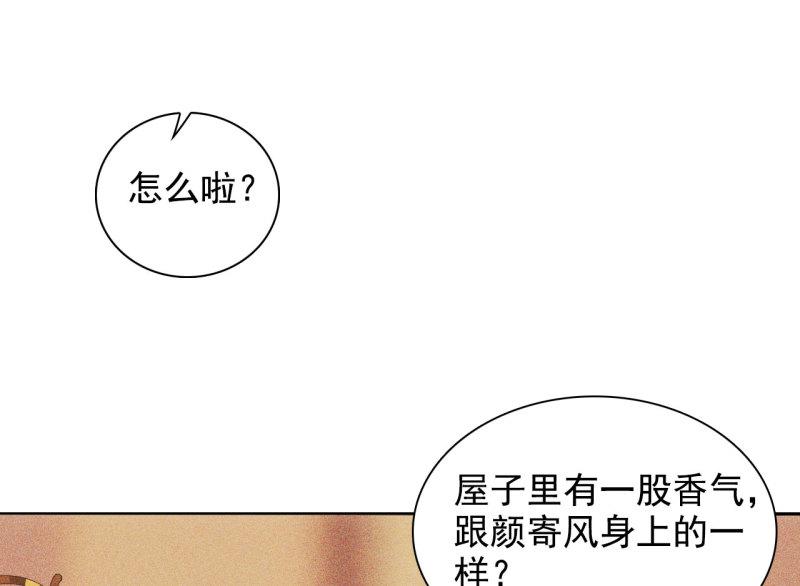 不不可以漫画,第十章 那方面的爱好8图